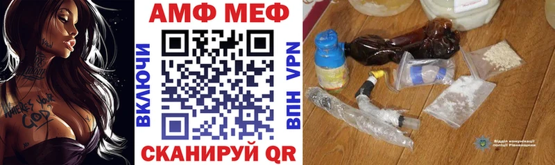 АМФ 97%  Купить закладки  Астрахань 