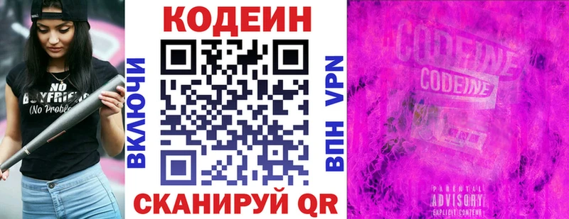Codein Purple Drank  Купить закладки  Астрахань 