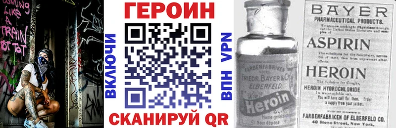 Героин Афган  Купить где  Астрахань 