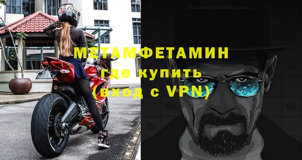 первитин Снежинск