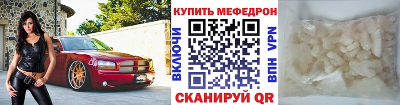 МЕФ кристаллы  Купить закладки  Астрахань 