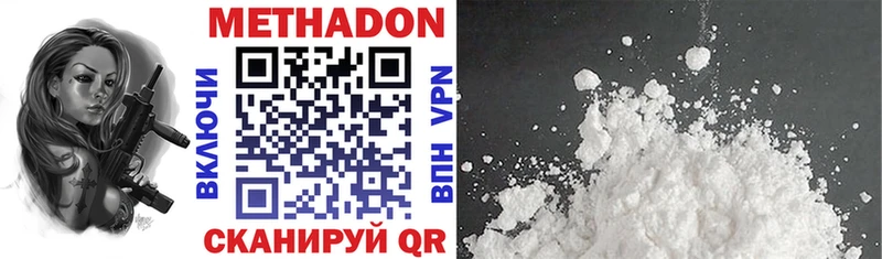 Купить закладки  Астрахань  Метадон VHQ 